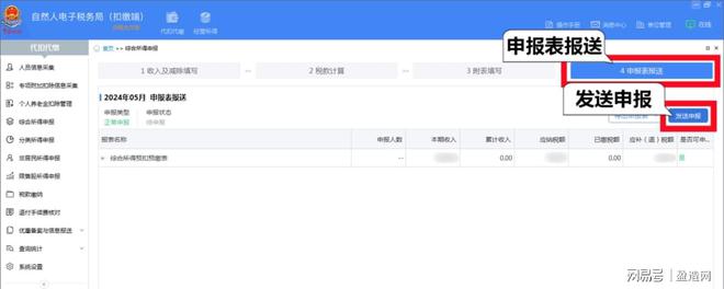 企业合规处理自然人代开劳务费发票的实践指南——以盈造互联为例